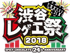 渋谷レゲエ祭2018